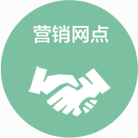 营销网点
