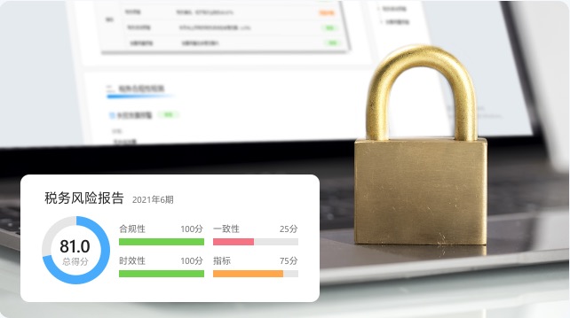 深化业财税融合，防范税务风险