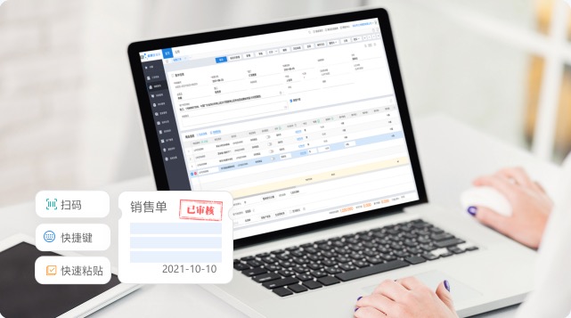 快速开单，省时省力