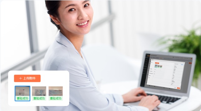 发票识别，避免重复报销