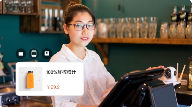 多端POS收银，提升收银效率