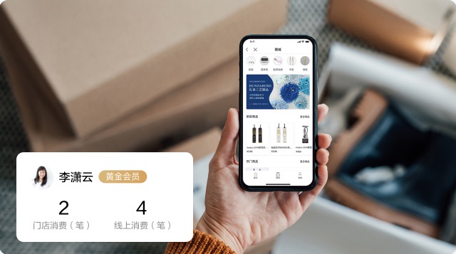 线上线下一体，搭建多种生意形态