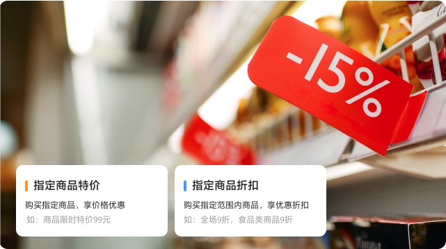 100+促销方案，适用多样化促销场景