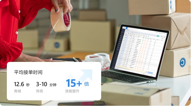 改变传统接单模式节约人力成本