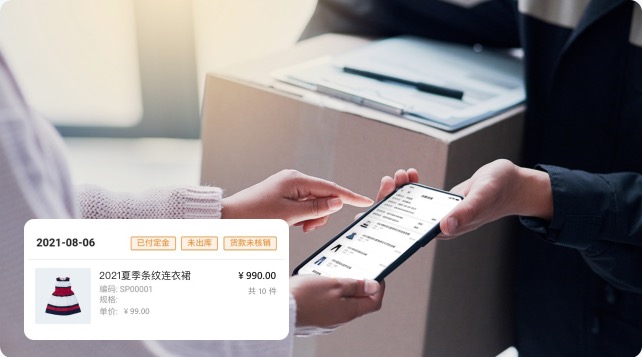 支持B2B交易在货物款项的多种复杂流程