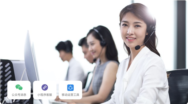 客户服务工具，提升服务质量