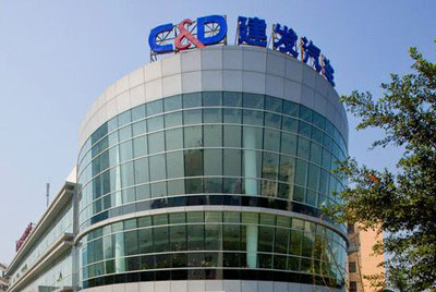 厦门建发汽车有限公司